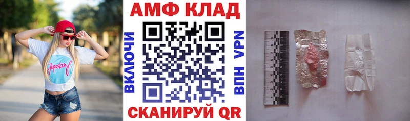 АМФЕТАМИН Розовый Нестеров